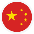 中国市场